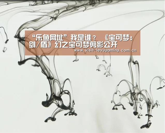 乐鱼
