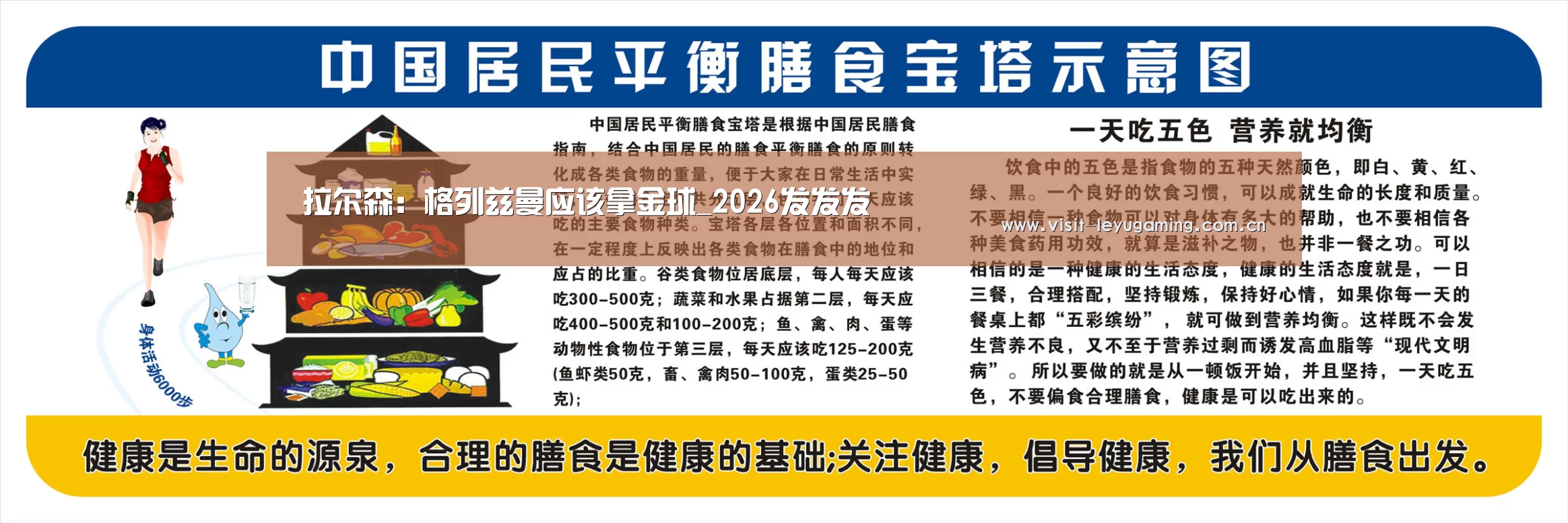 乐鱼网址