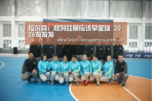 乐鱼网址