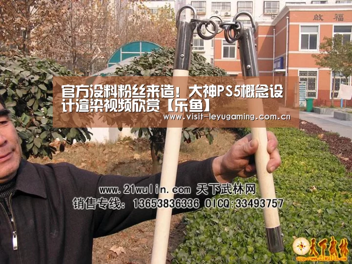 官方没料粉丝来造!大神PS5概念设计渲染视频欣赏【乐鱼】(图2) 发发发